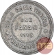 Silver One Fanam Coin of Bala Rama Varma II of Travancore State.