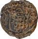 Zinc Twenty Bazarucos Coin of Pedro IV of Indo Portuguese.