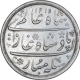 Silver One Rupee Coin of Surat Mint of Bombay Presidency.