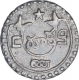 Silver One Fanam Coin of Madras Presidency.