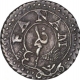 Silver One Fanam Coin of Madras Presidency.