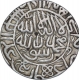 Silver One Rupee Coin of Sher Shah Suri of Delhi Sultanate.