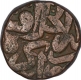 Extremely Rare Copper One Dam Coin of Humayun of Agra Dar ul Khilafat Mint.