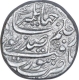 Rare Silver One Rupee Coin of Nurjahan of Surat Mint.