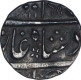 Extremely Rare Silver Half Rupee Coin of Alamgir II of Machhlipattan Mint.