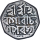 Extremely Rare Silver Half Rupee Coin of Kamaleswara Simha of Assam Kingdom.