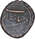 Copper Quarter Paisa (Akhtar) Coin of Tipu Sultan of Farrukhyab Hisar Mint of Mysore Kingdom.