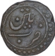 Copper One Fourth Paisa Akhtar Coin of Tippu Sultan of Patan Mint of Mysore Kingdom.