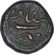 Copper Half Paisa Coin of Tipu Sultan of Bengalur Mint of Mysore Kingdom.