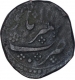 Rare Copper One Paisa Coin of Tipu Sultan of Zafarabad Mint of Mysore Kingdom.