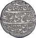 Rare Silver Double Rupee Haidari Coin of Tipu Sultan of Patan Mint of Mysore.