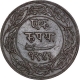 Extremely Rare Copper Pattern Piedfort Rupee Coin of Sayaji Rao III of Baroda State.