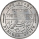 Silver One Rupee Coin of Ganga Singh of Bikaner State.