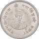 Silver One Nazarana Rupee Coin of Ganga Singh of Bikanir State.