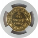 Extremely Rare Gold Half Mohur of Ganga Singh of Bikanir State.