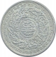 Silver Hasht Anna Coin of Mir Mahbub Ali Khan of Hyderabad.