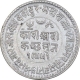 Silver Two and Half Kori Coin of Khengarji III of Bhuj Mint of Kutch State.