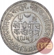 Silver Five Kori Coin of Khengarji III of Bhuj Mint of Kutch State.