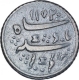 Silver One Eighth Rupee Coin of Arkat Mint of Madras Presidency.