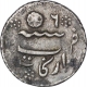 Silver One Eighth Anna Coin of Arkat Mint of Madras Presidency.