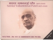 1996 Proof Set of Sardar Vallabhbhai Patel of Mumbai Mint.