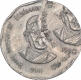 Extremely Rare Double Struck Cupro Nickel Two Rupee Coin of Chittaranjandas Gupta.