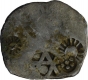 Extremely Rare Punch Marked Silver Karshapana Coin of Kosala Janpada.