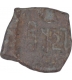 Rare Lead Coin of Skandagupta of Gupta Dynasty.