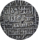 Silver One Rupee Coin of Islam Shah Suri of Delhi Sultanate.