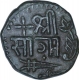 Copper Half Paisa Coin of Sayaji Rao II of Amreli Mint of Baroda State.