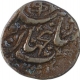 Copper Half Anna Coin of Shah Jahan Begum of Bhopal state.