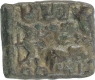 Very Rare Copper Square Coin of Sangam Chera.