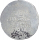 Silver Dirham Coin of Taj ud din yildiz of Ghazna Mint of Delhi sultanate.