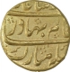 Gold Mohur Coin of Shah Alam Bahadur of Mailapur Mint.