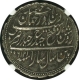 Silver Double Rupee Haidari Coin of Tipu Sultan of Patan Mint of Mysore Kingdom.