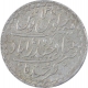 Silver Two Annas Coin of Mir Mahbub Ali Khan of Hyderabad State.