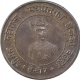 Copper Half Anna Coin of Maharaja Yeshwant Rao Holkar of Indore State. 