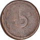 Copper Five Reis Coin of Joao V of Goa of Indo Portuguese.