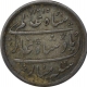 Silver Half Rupee Coin of Surat Mint of Bombay Presidency.