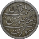 Silver Half Rupee Coin of Surat Mint of Bombay Presidency.