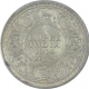 Silver Quarter Rupee Coin of King George V of Bombay Mint of 1914.