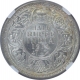 Silver Half Rupee Coin of King George V of 1914.