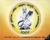 Proof Set of Sant Tukaram of Kolkata Mint of the year 2002.