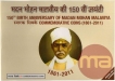 Proof Set of 150th Anniversary of Madan Mohan Malaviya of Mumbai Mint of the year 2011.