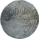 Silver Tanka Coin of Shams ud Din Iltutmish of Delhi Sultanate.