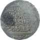 Silver Tanka Coin of Shams ud Din Iltutmish of Delhi Sultanate.