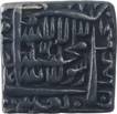 Silver Square One Rupee Coin of Akbar of Urdu Zafar Qarin Mint.  