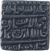 Silver Square One Rupee Coin of Akbar of Urdu Zafar Qarin Mint.  