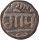 Copper One Paisa Coin of Gopalrao Patwardhan of Maratha Confederacy.