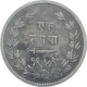 Rare Silver One Rupee Coin of Sayaji Rao of Baroda.